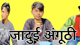 A Story Of Magical Ring 💍 || Vikas2in1 || Magical Story @Vikas2in1