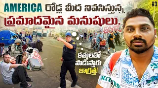 Los Angeles Down Town America 🇺🇸 | Skid Row | Uma Telugu Traveller