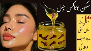 Power of Clove! DIY Gel & Serum for Instant Glow, Clear Skin & Anti-Aging Effect #CloveGel