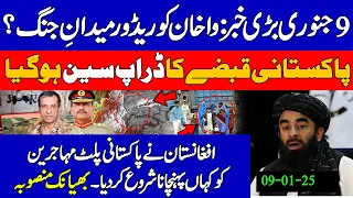 Unusual DROP SCENE of Wakhan Corridor news Pakistan control  Afghanistan Muhajreen used by kabul
