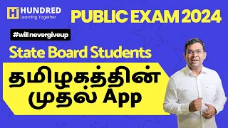 Centum Strategies for Public Exam 2024 | NEET 2024 & JEE Tamil Preparation