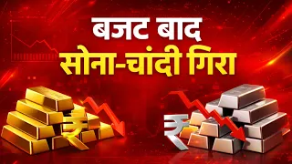 Gold Rate Today, 06 February 2026 Aaj Ka Sone Ka Bhav | Sone Ka Bhav | Today Gold Rate