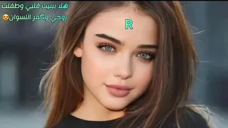 هلا ببنيت قلبي❤وطفلت روحي وگمر النسوانR😉😍