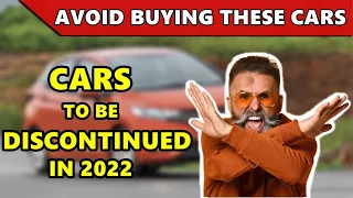 इन गाड़ियों को अब खरीदने से बचना 💥Cars to be discontinued in 2022 | ASY