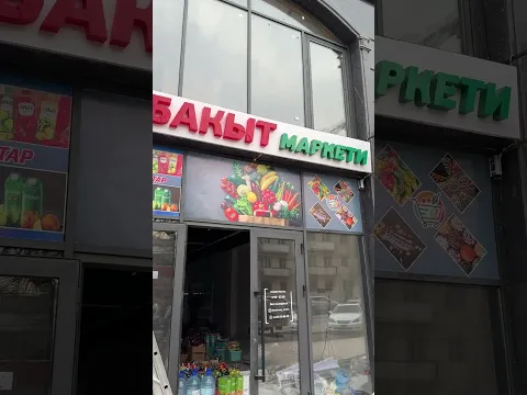 Заказ беруу учун 0551097171 0225027171