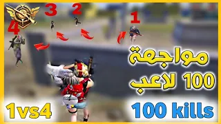 اقوى مواجهات 100 لاعب ملك لسولو سكواد 💪🔥|حمودة ملك لسولو|PUBG MOBILE|🔥💪 solo squad