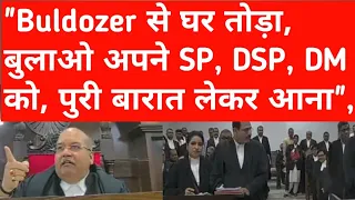 Buldozer Action पर जज साहब का गुस्सा: बोले- यहां भी आ गया Buldozer,तमाशा बना रखा है", NKC Judgement