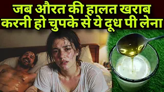 Woman share benefit of milk with honey. Must watch