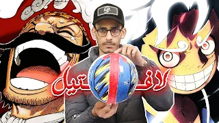 أقوى نظرية يابانية كشفت سر رافيتل وعالم ون بيس...أودا يا مجنووووون 😮!!