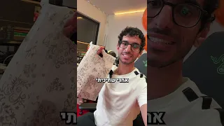 בואו להביא איתי מתנה לדה כהן!🎁