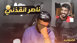 كنت بنهي حياتي و ناصر أنقذني ( قصتي مع الإكتئاب )