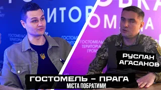 Руслан Агасанов “Буржуй” | Військовий, громадський діяч