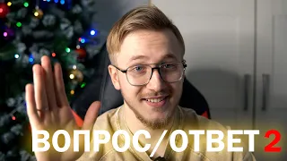 БОЖЕСТВЕННЫЙ ВОПРОС ОТВЕТ | 2 ЧАСТЬ