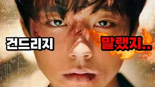 10대부터~ 70대까지!!🔥모두 재밌다는 댓글 1위🔥대체 어떤 내용이길래?? 속도감 파워풀 ❰약한 영웅❱ 몰아보기