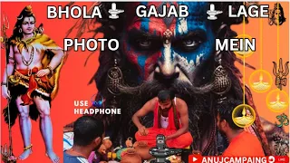 Bhola gajab lage photo mein || bhola gajab lage photo mein dj remix || #mahadev #newbholasong #god