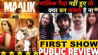 MAALIK MOVIE FIRST SHOW PUBLIC REVIEW | MAALIK MOVIE REVIEW | MAALIK PUBLIC REACTION | RAJKUMMAR RAO