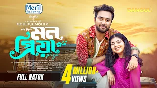 Mon Priya - মন প্রিয়া | Full Natok | Jovan | Porshi |  New Bangla Natok 2026 | Eid Natok  | Danguli