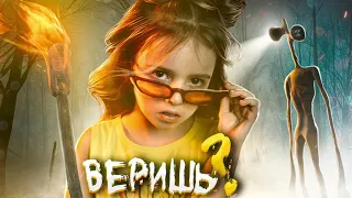 Премьера трека Веришь? про Сиреноголового