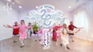 Tsagaan sar dance - Biyelgee Dance Connection | Choreo by @mnglunn_b