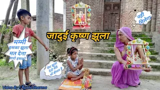 जादुई कृष्ण मूर्ति  |  Janmastmi Special Video | UP 11 WALE