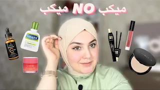 مكياج يومي للدوام | منتجات مهمة للجامعة ♥️