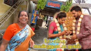 Finally🤩 நீங்க ரொம்ப நாளாக எதிர்பார்த்த மணப்பெண்ணின் முகம்🥰 Revealing Bridal || @AmmaKaiPakkuvam