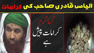 [REMASTERED] Molna Ilyas Qadri Ki Kramat!! 😂