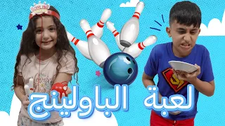 سوبر سمعة وفرح - لعبة الباولينج بالرأس