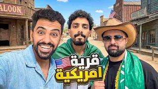 رحنا اول مدينة تأسست في امريكا 🇺🇸😍