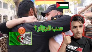 فلسطيني يس.ب الجزائر في فلسطين ؟! كيف