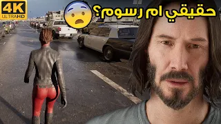 [4K - مترجم عربي ] The Matrix 🤯 PS5  تجربة لعبة من المستقبل