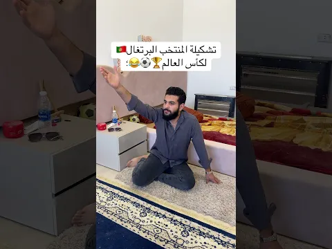 تشكيلة المنتخب البرازيلي لكأس العالم 😂😂😂🔥🔥🔥🔥
