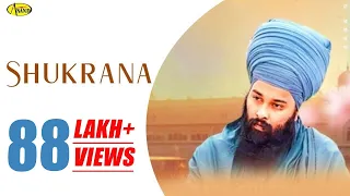 Baba Gulab Singh Ji | ਸ਼ੁਕਰਾਨਾ | Shukrana | ਬਾਬਾ ਗੁਲਾਬ ਸਿੰਘ ਜੀ | New Dharmik Song 2024 | Anand Music