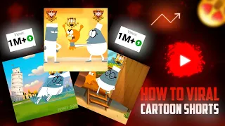 How To Viral Lamput Cartoon Shorts 🤯 | YouTube Shorts Viral Trick 100℅ Working 🔥 | FF Viral Shorts |