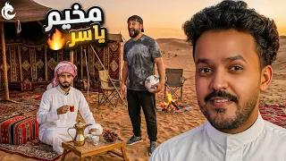 فعاليات ياسر : اخذت مخيم ل شباب لينكس
