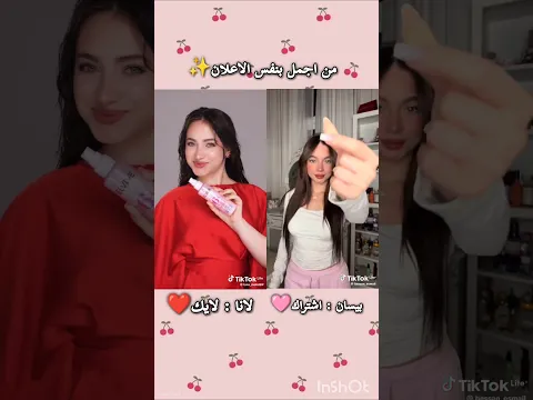 من اجمل بنفس الاعلان❤️ #اكسبلور