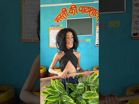 झिंगिलाली 😅 #doli #srsir #comedy #banku #mastikipaathshala #srindori09 #schoollife #jhingalala
