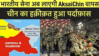 CHINA की असलियत आइ दुनिया के सामने