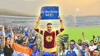 Shaktimaan Banke Pahucha Cricket Stadium 🌪️ 🤩 | World CUP | Crazy Public Reaction | VLOG