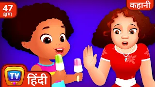 बहुत ज्यादा Ice Cream (Too Much Ice Cream) + More Hindi Moral Stories for Kids – ChuChu TV