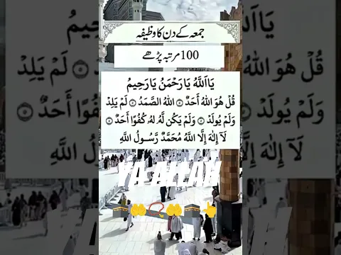 jumma ke din hai yah Dua padh Le to