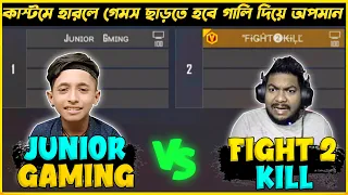 আমাকে আল্টা লেভেলের নুব বট বলে কাস্টমস চ্যালেঞ্জ দিল 😱কাস্টম হারলে শেষ ||Free Fire Custom Challenge