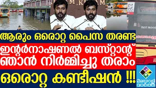 സർക്കാരിനെ വെല്ലുവിളിച്ച് യുവനടൻ...!