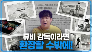 200만원짜리 광고 콘티 작업 2만원에 끝냈습니다 (Manus AI)