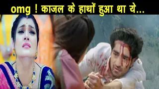 yrkkh || काजल छुपा रही है इतने सालों से ये सच, "संजय के डर से नही बोली अभितक"