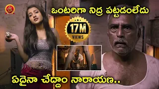 Watch MMOF Full Movie On Amazon Prime Video | ఏదైనా చేద్దాం నారాయణ | JD Chakravarthy