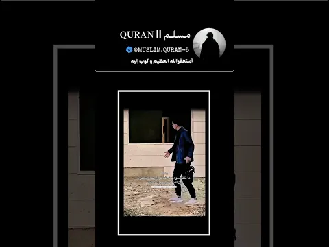 اكتب شيئ تؤجر عليه 🤎🪐 القارئ محمد الحيدان