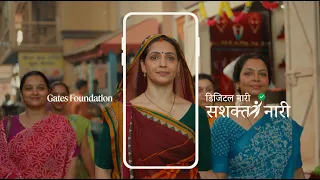 Bhagyawanti's story | #DigitalNaariSashaktNaari