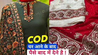 सर्दियों के सूट, Cod , आधे रेट में Winter Suit, Shawl, Kashmiri Suit Wholesale Market in Delhi