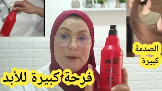 مشكل فالجلدة ديال الرأس  شعرك ماتايطوالش  شعرك مزيت  دابا غاتهناي انا مسؤولة على كلامي